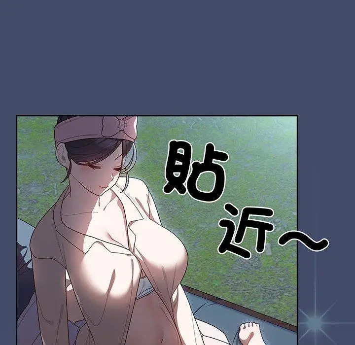 《请把女儿交给我/老大! 请把女儿交给我!》第5话图130