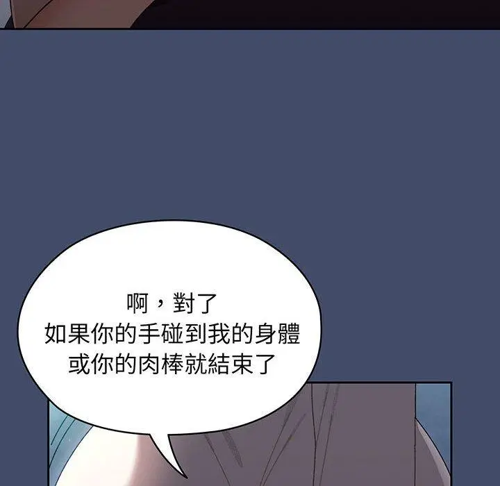 《请把女儿交给我/老大! 请把女儿交给我!》第5话图134