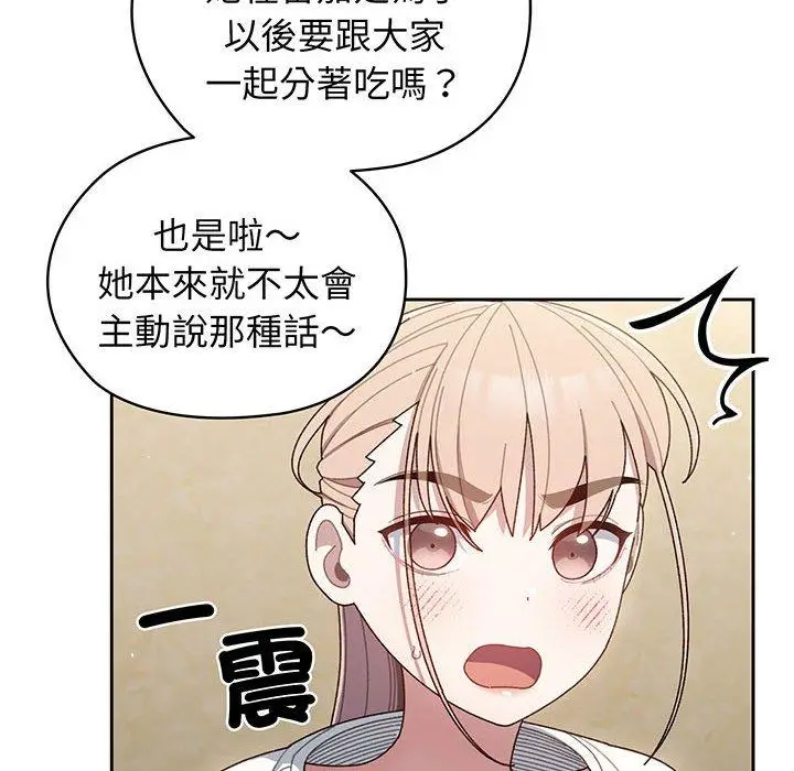《请把女儿交给我/老大! 请把女儿交给我!》第5话图14