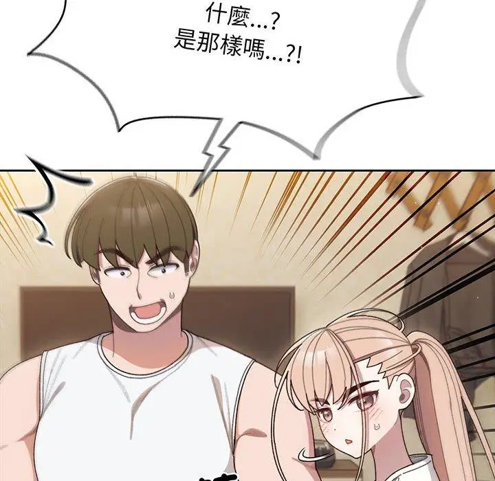 《请把女儿交给我/老大! 请把女儿交给我!》第5话图16