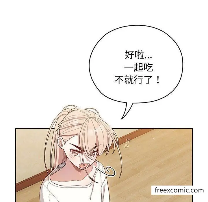《请把女儿交给我/老大! 请把女儿交给我!》第5话图18