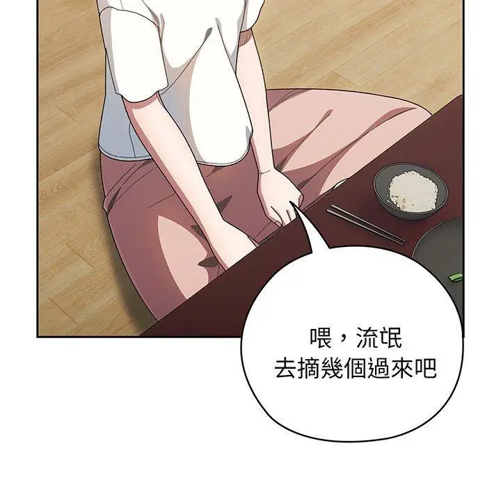 《请把女儿交给我/老大! 请把女儿交给我!》第5话图19