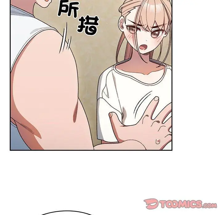 《请把女儿交给我/老大! 请把女儿交给我!》第5话图21