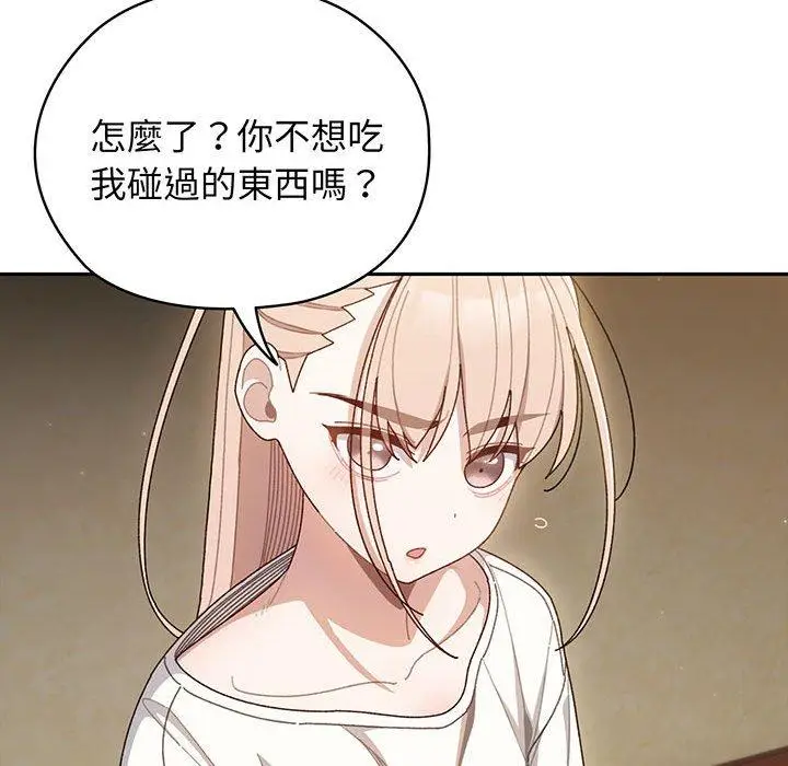 《请把女儿交给我/老大! 请把女儿交给我!》第5话图22
