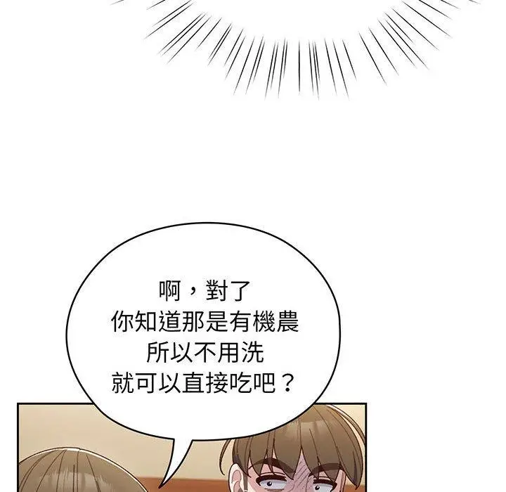 《请把女儿交给我/老大! 请把女儿交给我!》第5话图26