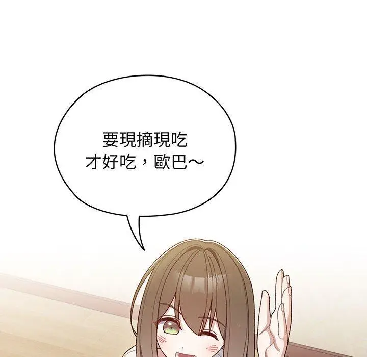 《请把女儿交给我/老大! 请把女儿交给我!》第5话图28