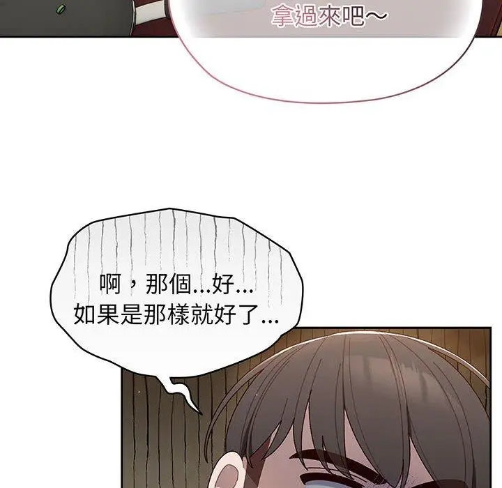 《请把女儿交给我/老大! 请把女儿交给我!》第5话图30