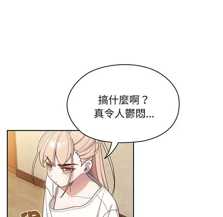 《请把女儿交给我/老大! 请把女儿交给我!》第5话图32