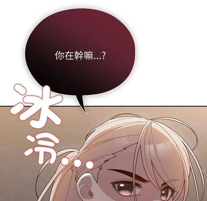 《请把女儿交给我/老大! 请把女儿交给我!》第5话图40