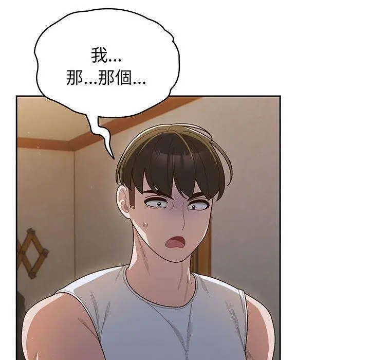 《请把女儿交给我/老大! 请把女儿交给我!》第5话图42