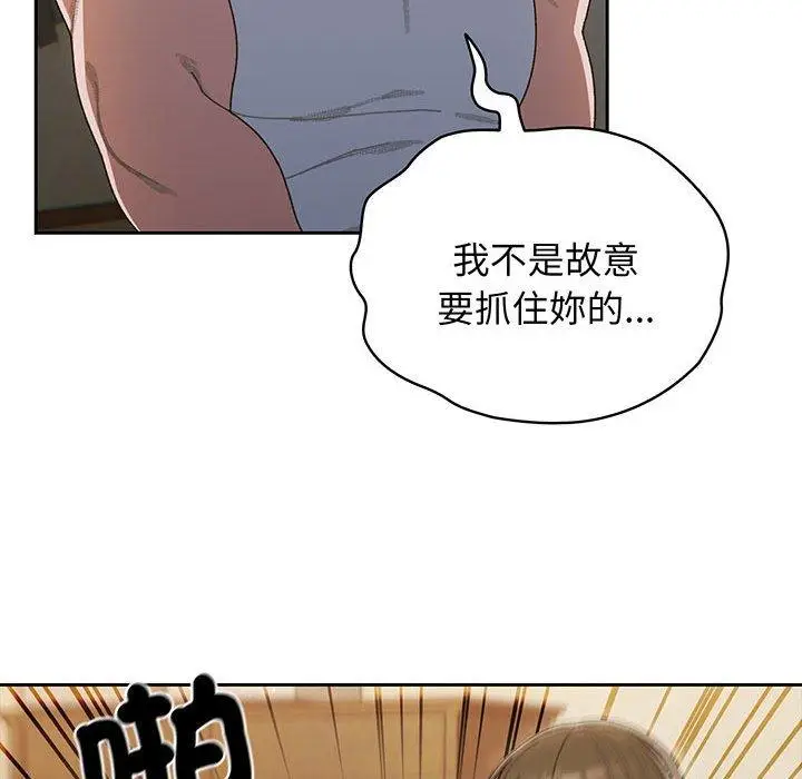 《请把女儿交给我/老大! 请把女儿交给我!》第5话图43