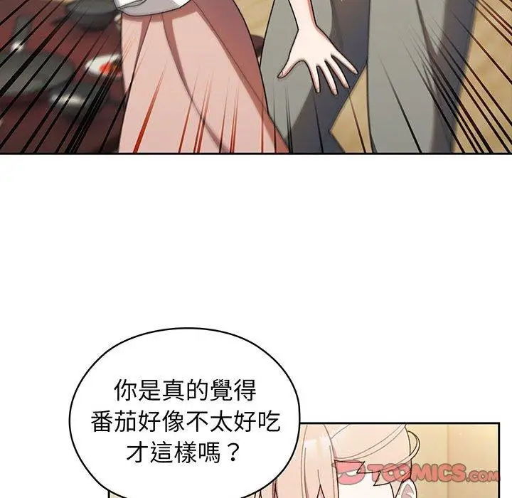 《请把女儿交给我/老大! 请把女儿交给我!》第5话图45