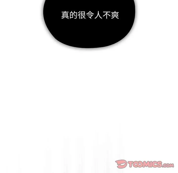 《请把女儿交给我/老大! 请把女儿交给我!》第5话图51