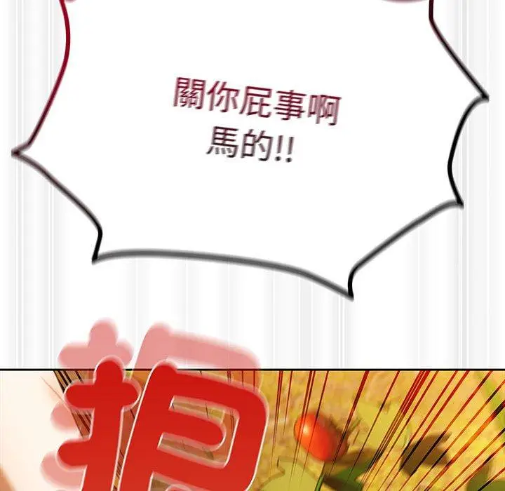 《请把女儿交给我/老大! 请把女儿交给我!》第5话图60