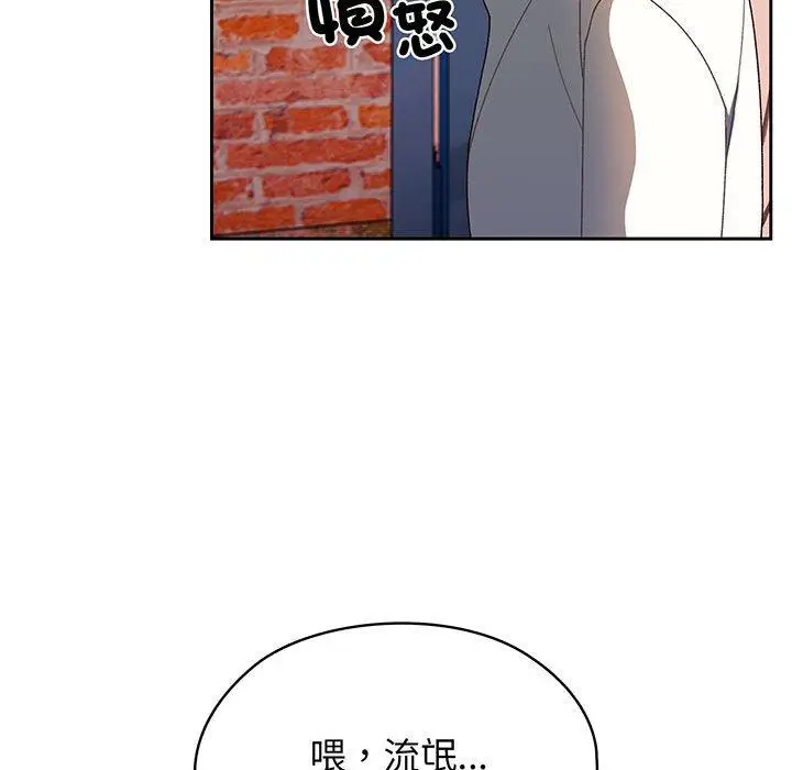 《请把女儿交给我/老大! 请把女儿交给我!》第5话图64