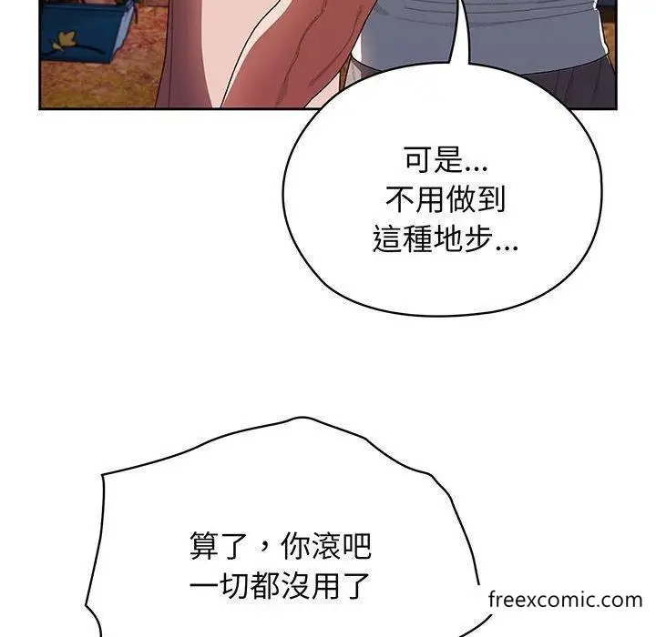 《请把女儿交给我/老大! 请把女儿交给我!》第5话图66