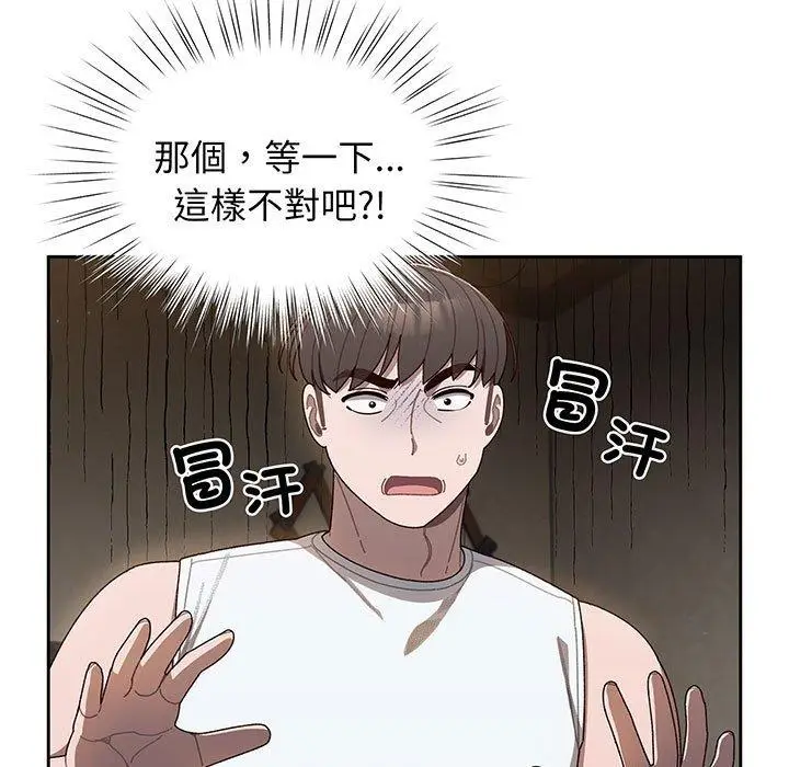 《请把女儿交给我/老大! 请把女儿交给我!》第5话图7