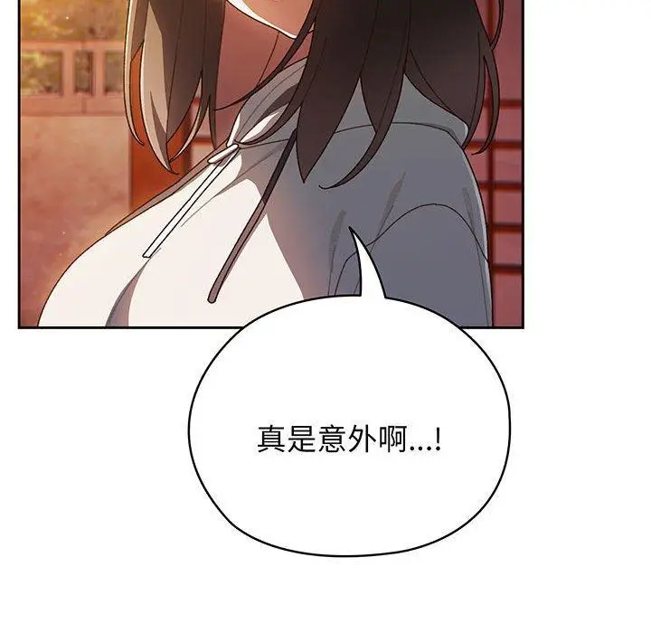 《请把女儿交给我/老大! 请把女儿交给我!》第5话图73