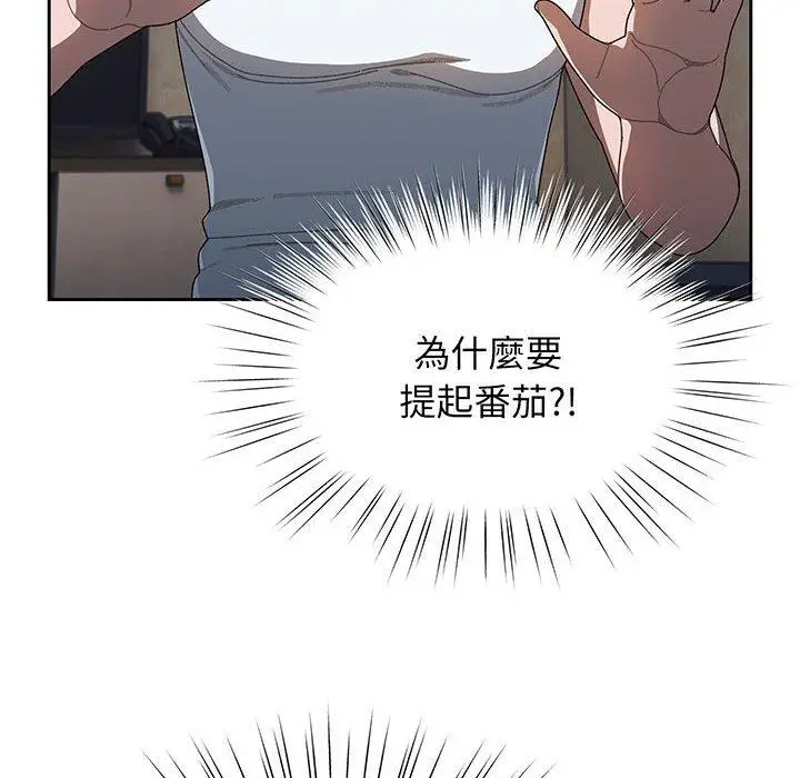 《请把女儿交给我/老大! 请把女儿交给我!》第5话图8