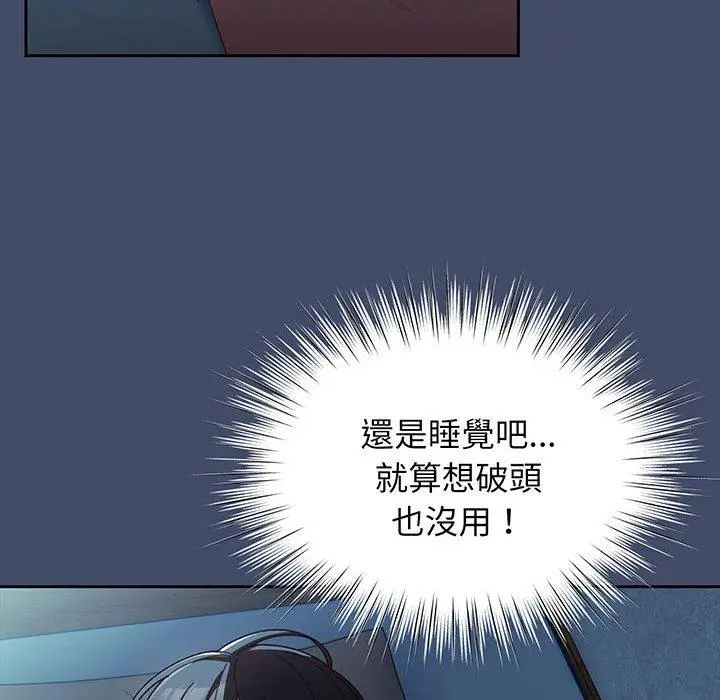 《请把女儿交给我/老大! 请把女儿交给我!》第5话图90