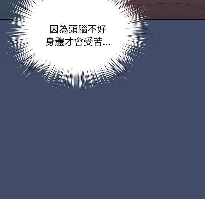 《请把女儿交给我/老大! 请把女儿交给我!》第5话图92