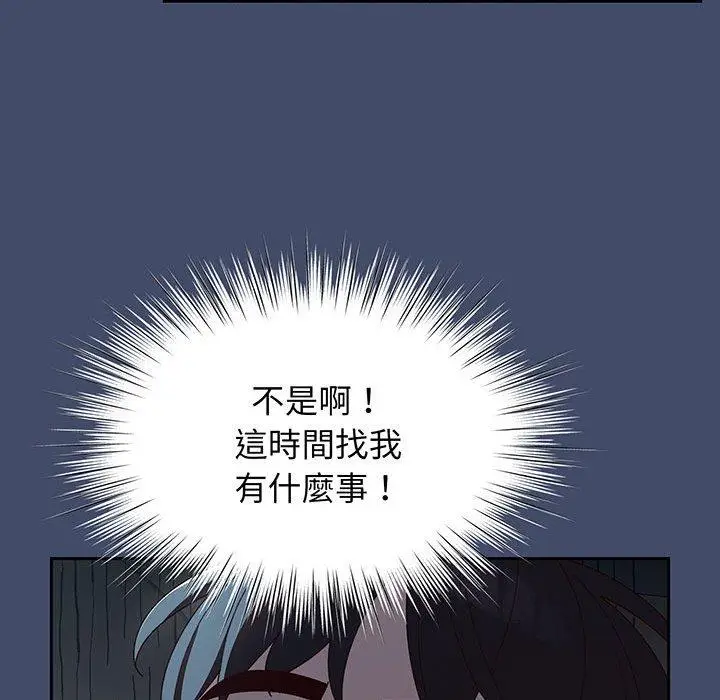 《请把女儿交给我/老大! 请把女儿交给我!》第5话图98