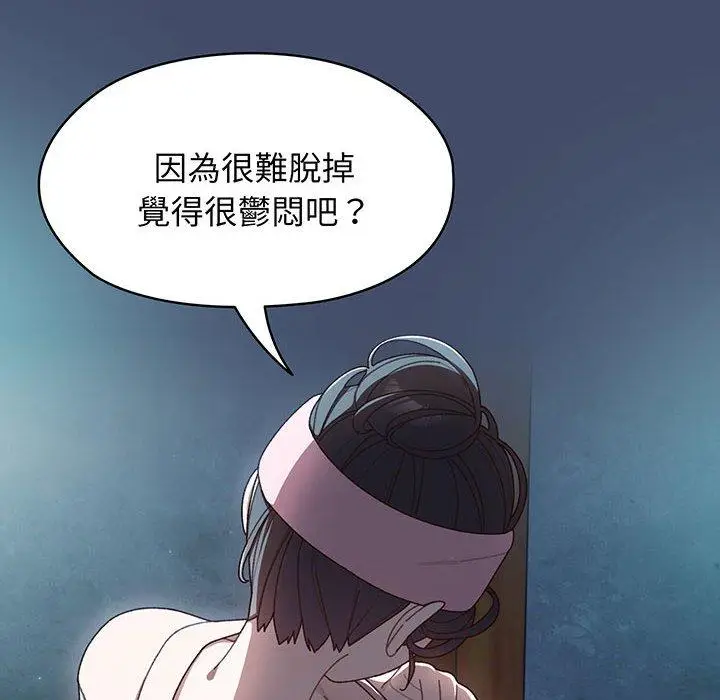 《请把女儿交给我/老大! 请把女儿交给我!》第6话图10