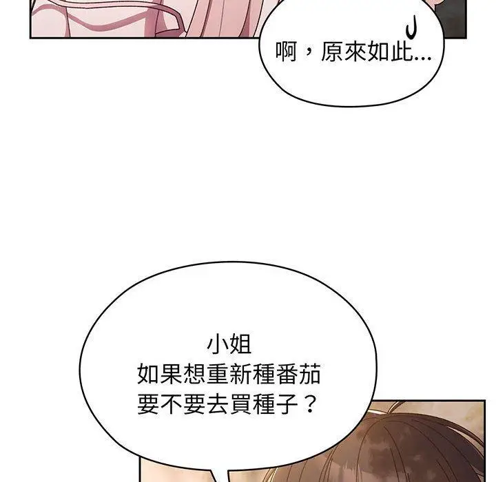 《请把女儿交给我/老大! 请把女儿交给我!》第6话图100