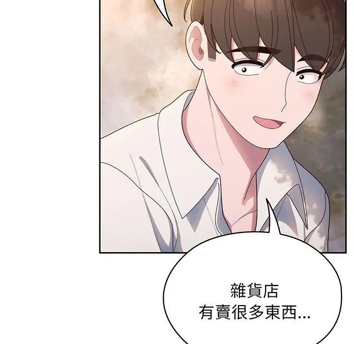 《请把女儿交给我/老大! 请把女儿交给我!》第6话图101