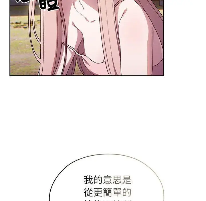 《请把女儿交给我/老大! 请把女儿交给我!》第6话图103