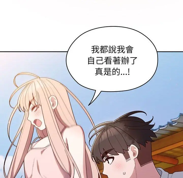 《请把女儿交给我/老大! 请把女儿交给我!》第6话图108