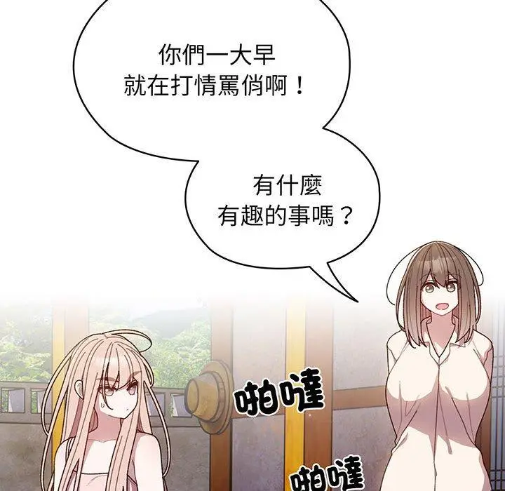 《请把女儿交给我/老大! 请把女儿交给我!》第6话图110
