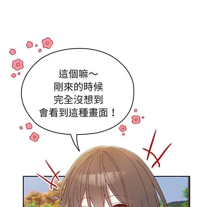 《请把女儿交给我/老大! 请把女儿交给我!》第6话图113