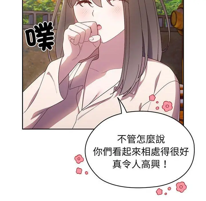 《请把女儿交给我/老大! 请把女儿交给我!》第6话图114