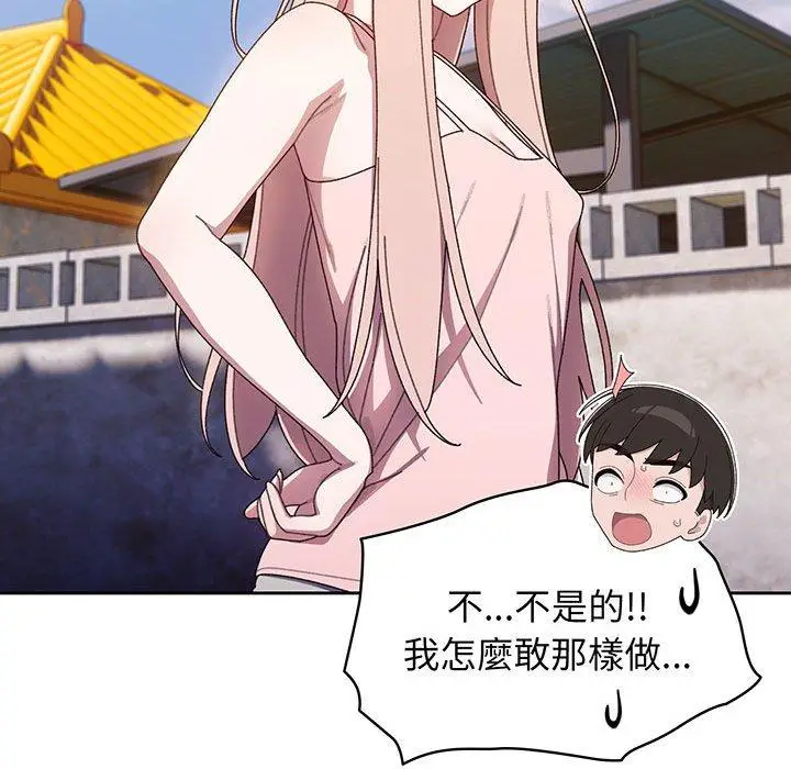 《请把女儿交给我/老大! 请把女儿交给我!》第6话图116