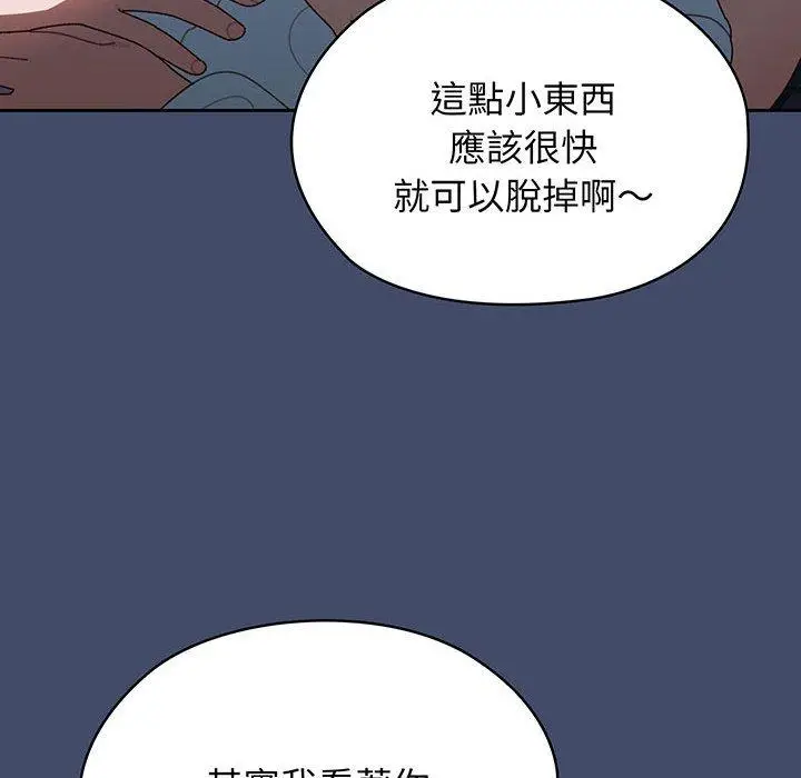 《请把女儿交给我/老大! 请把女儿交给我!》第6话图12