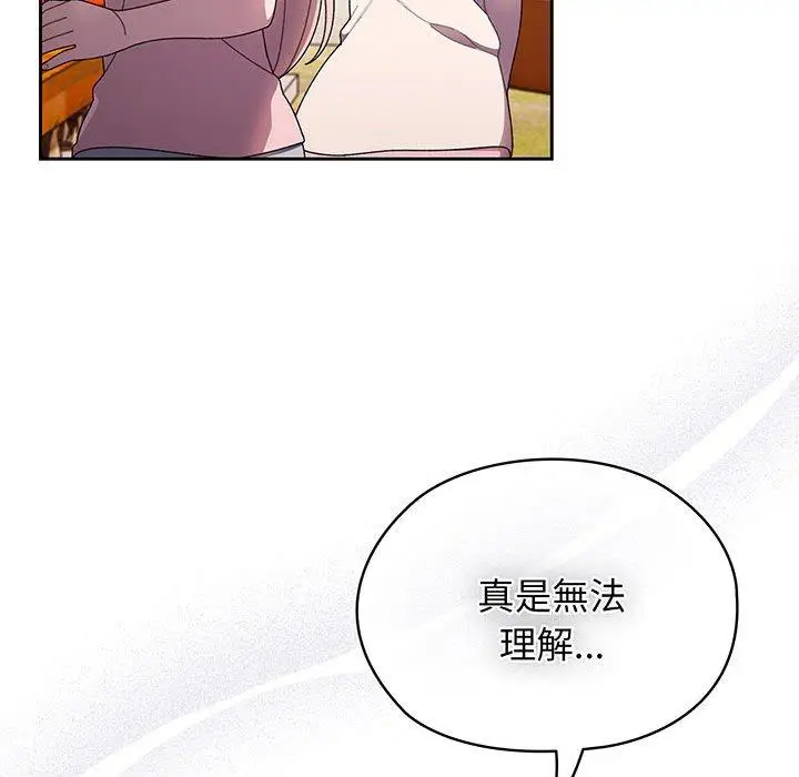 《请把女儿交给我/老大! 请把女儿交给我!》第6话图120