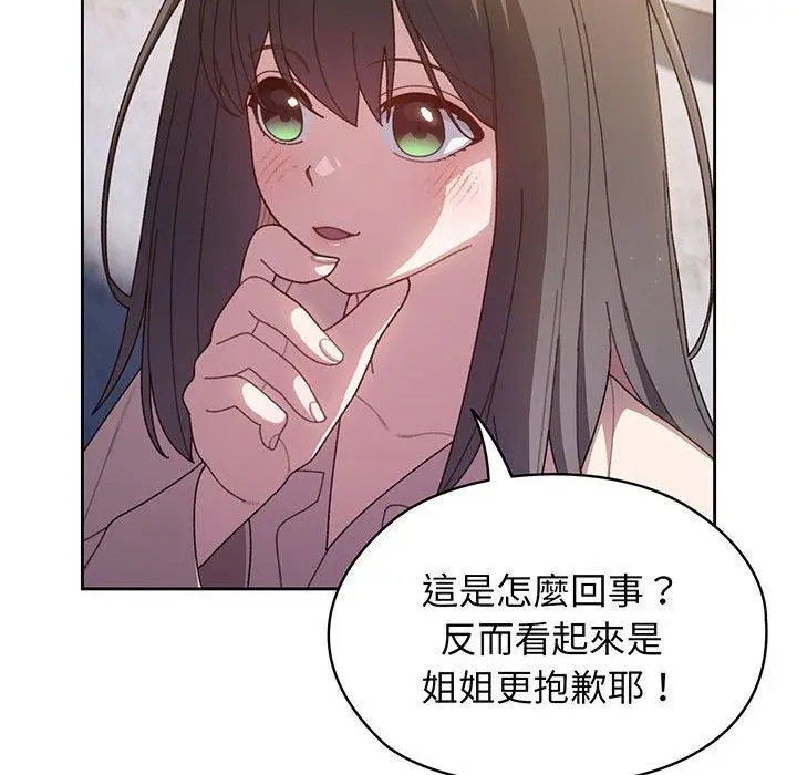 《请把女儿交给我/老大! 请把女儿交给我!》第6话图126
