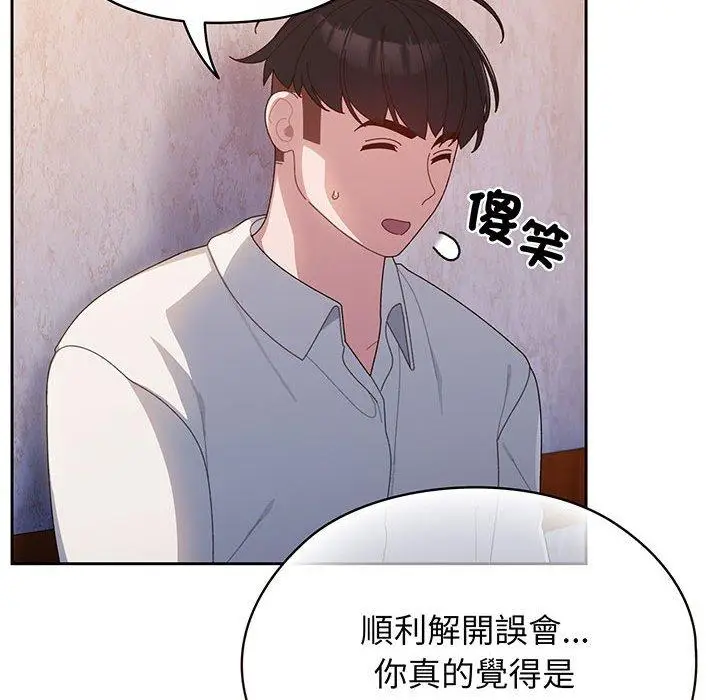 《请把女儿交给我/老大! 请把女儿交给我!》第6话图128