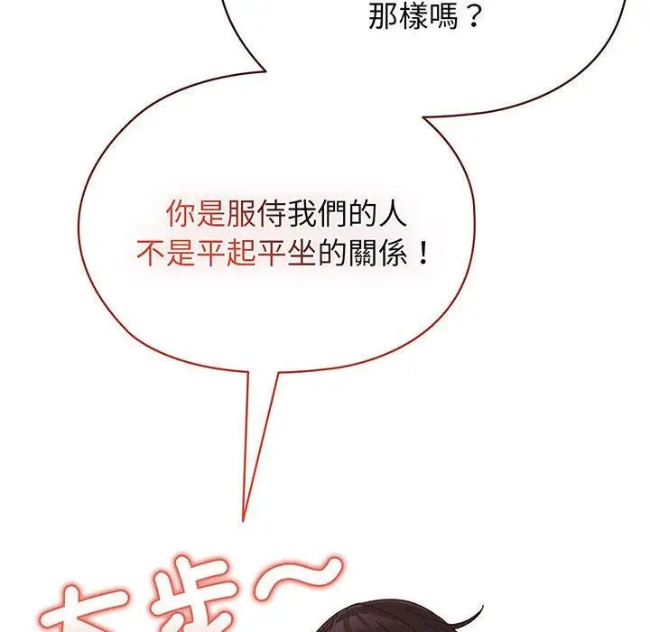 《请把女儿交给我/老大! 请把女儿交给我!》第6话图129