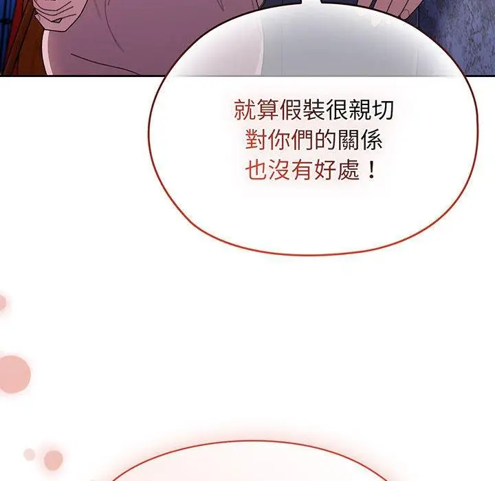 《请把女儿交给我/老大! 请把女儿交给我!》第6话图131