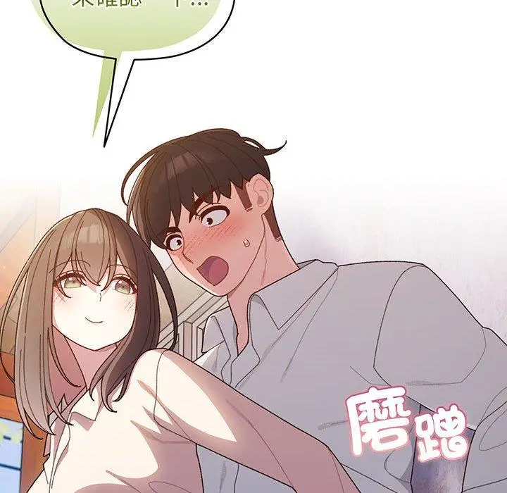 《请把女儿交给我/老大! 请把女儿交给我!》第6话图138