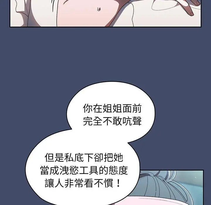 《请把女儿交给我/老大! 请把女儿交给我!》第6话图14