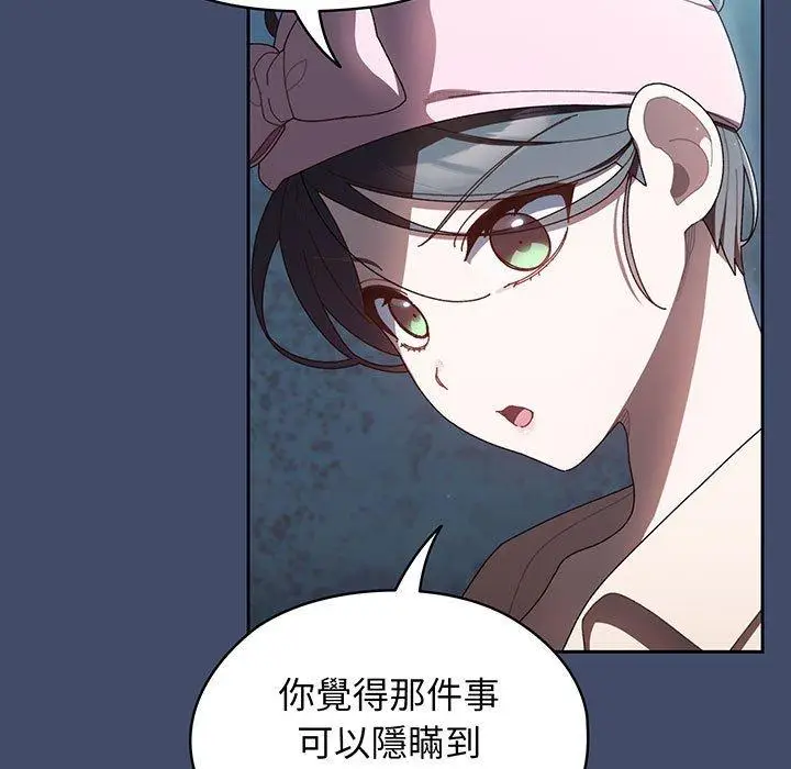 《请把女儿交给我/老大! 请把女儿交给我!》第6话图15
