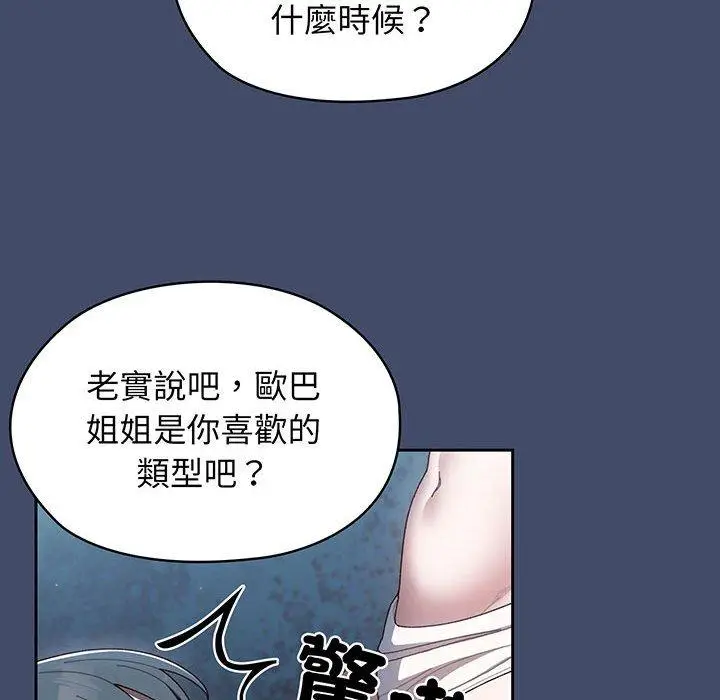 《请把女儿交给我/老大! 请把女儿交给我!》第6话图16