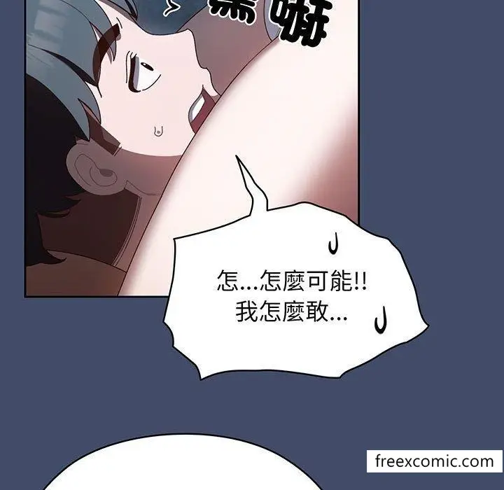 《请把女儿交给我/老大! 请把女儿交给我!》第6话图17