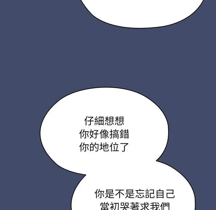 《请把女儿交给我/老大! 请把女儿交给我!》第6话图25
