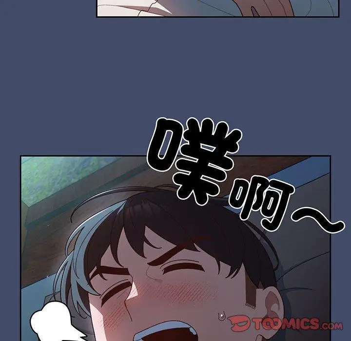 《请把女儿交给我/老大! 请把女儿交给我!》第6话图27