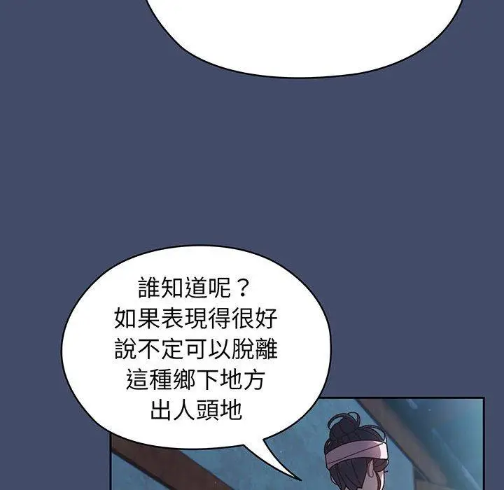 《请把女儿交给我/老大! 请把女儿交给我!》第6话图31