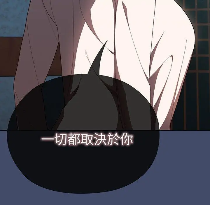 《请把女儿交给我/老大! 请把女儿交给我!》第6话图34